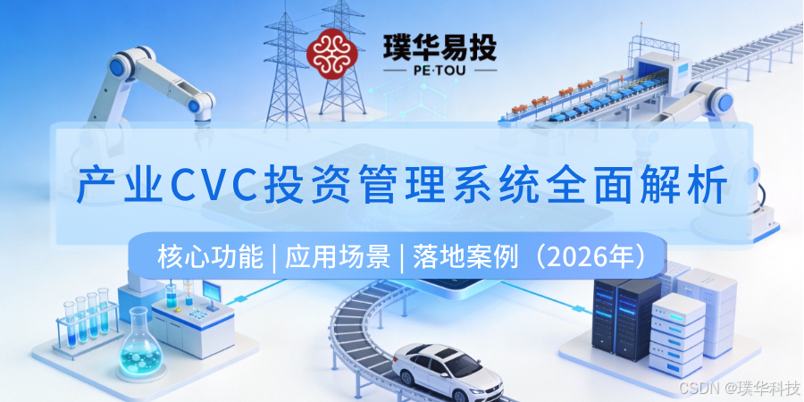 锦州市系统化产业投资机构(系统化产业投资机构有哪些)