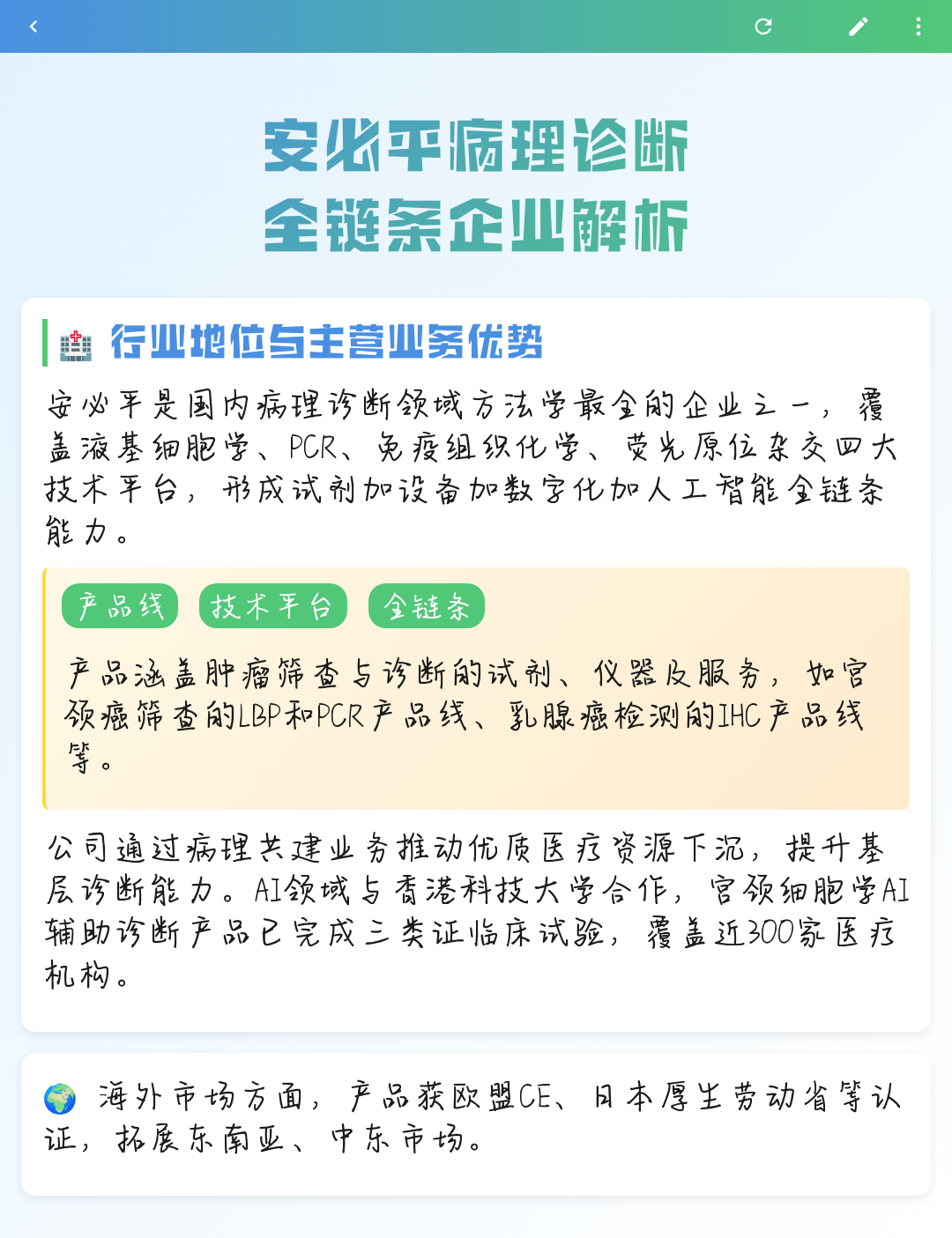 锦州市全链条零部件企业诊断(全链条零部件企业诊断分析)