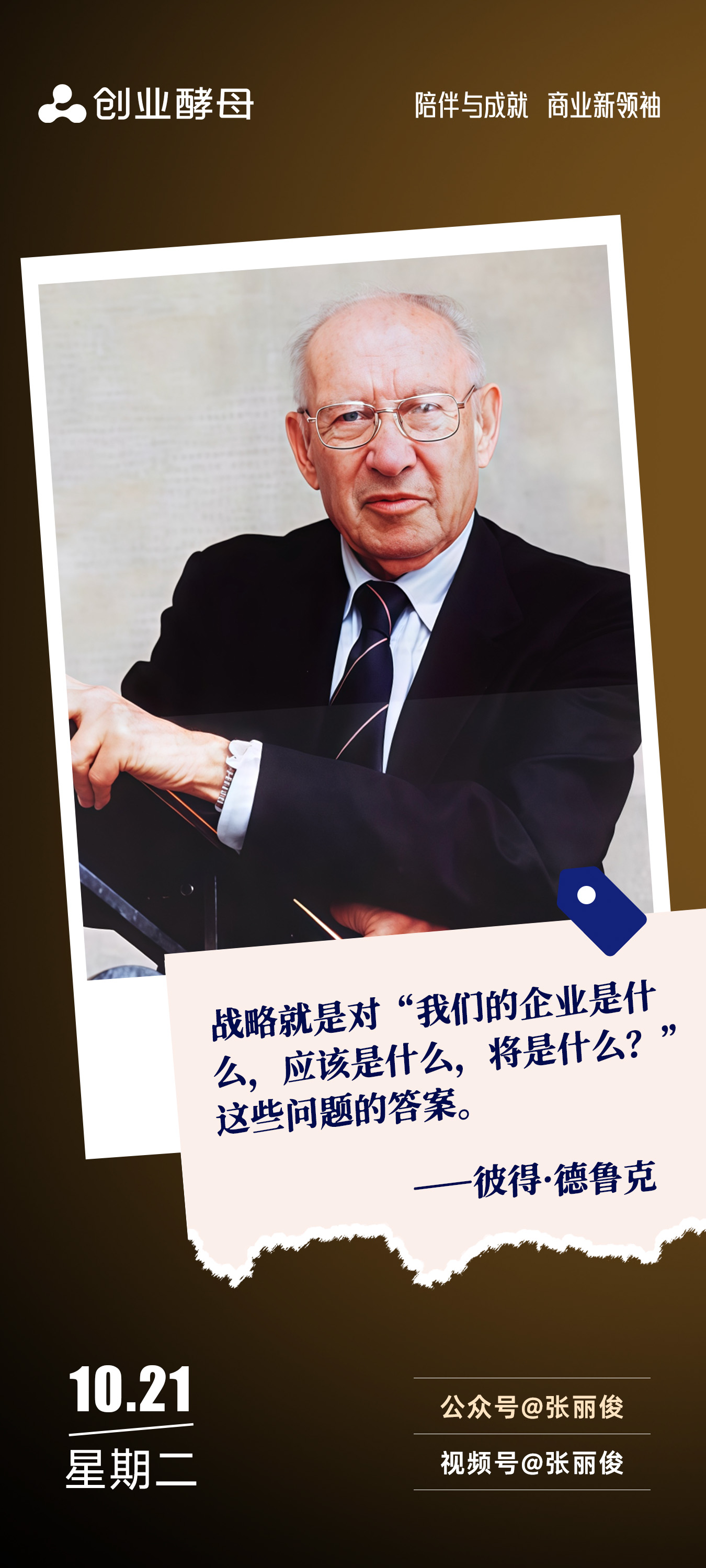 锦州市增长战略最佳实践(增长型战略适用条件)