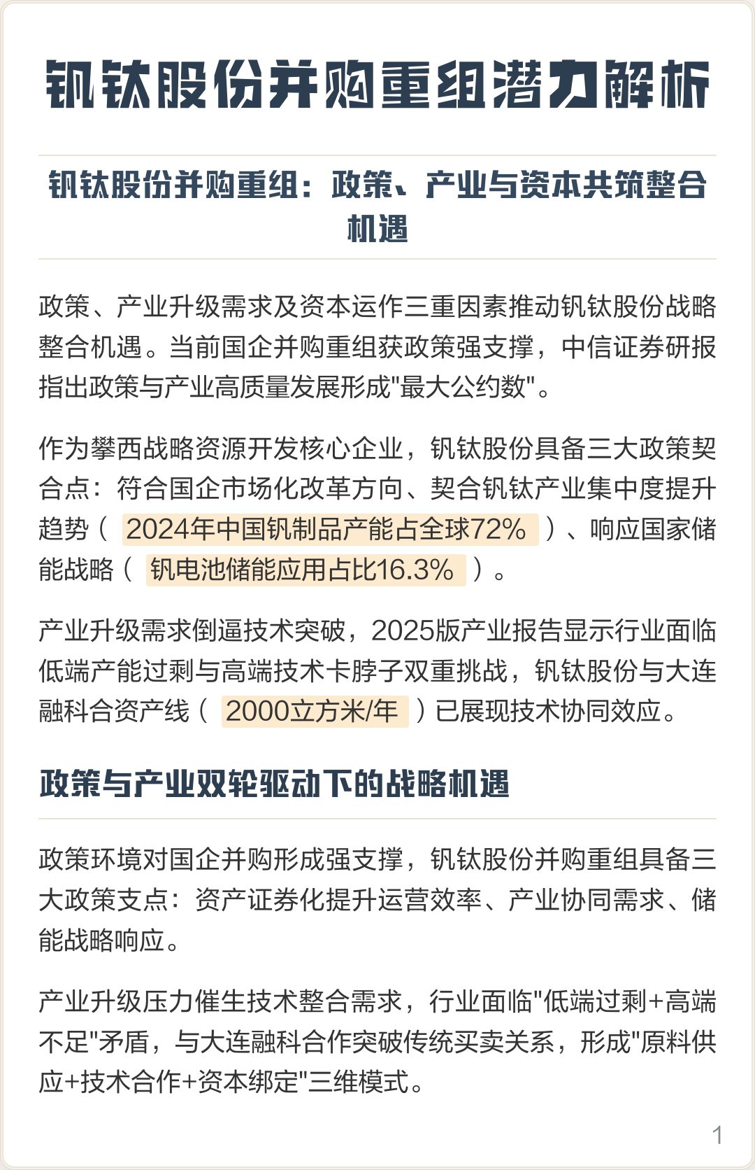 锦州市高性价比股权重组机构(高性价比股权重组机构是什么)