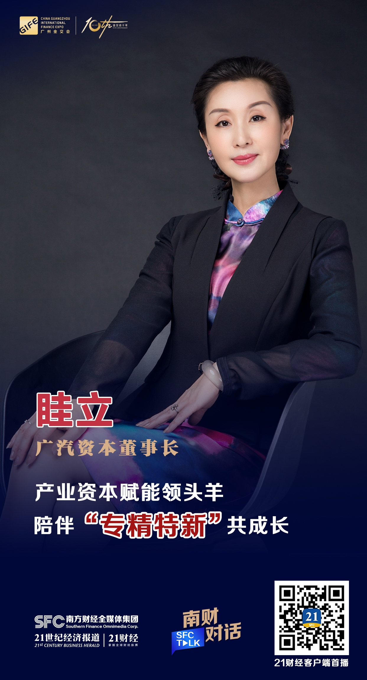 锦州市全要素资本赋能实业(全要素企业是什么意思)
