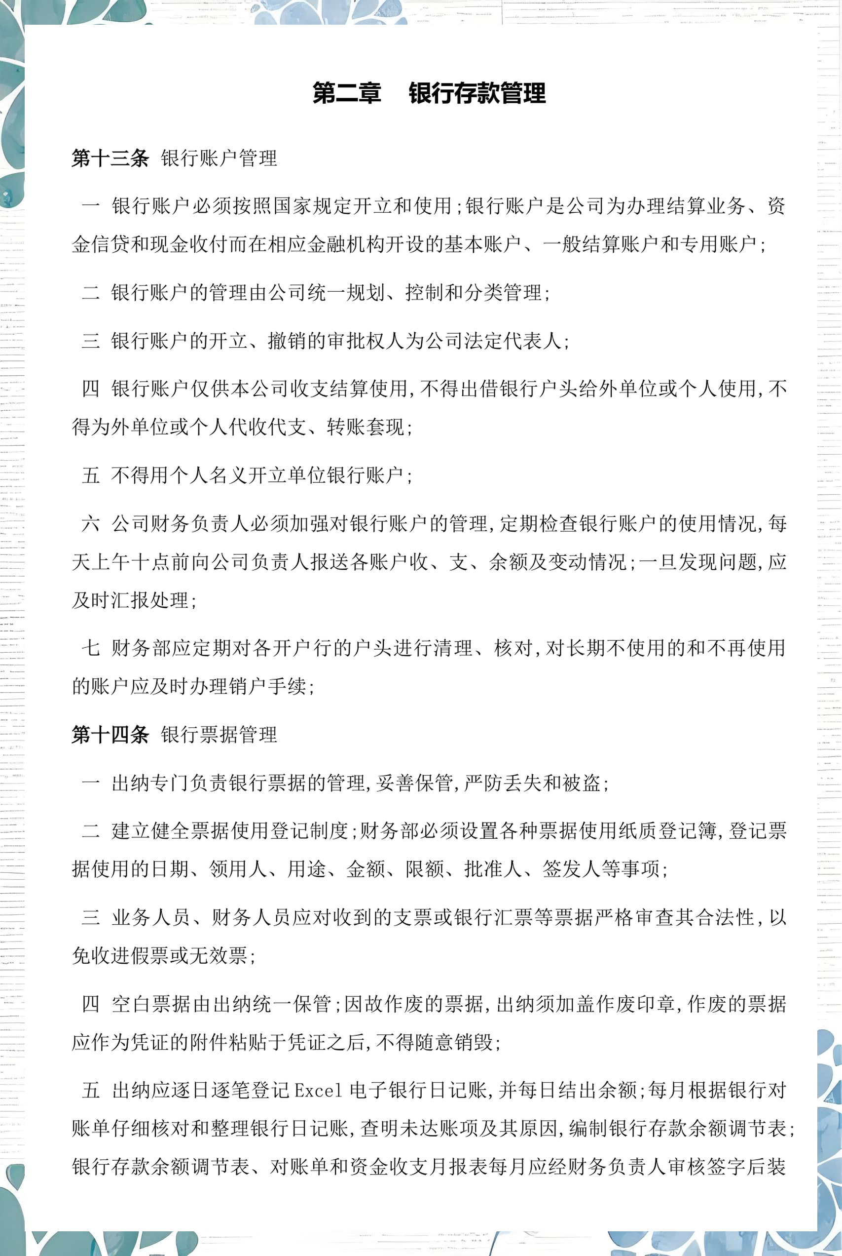 锦州市透明资金管理(什么是透明管理)