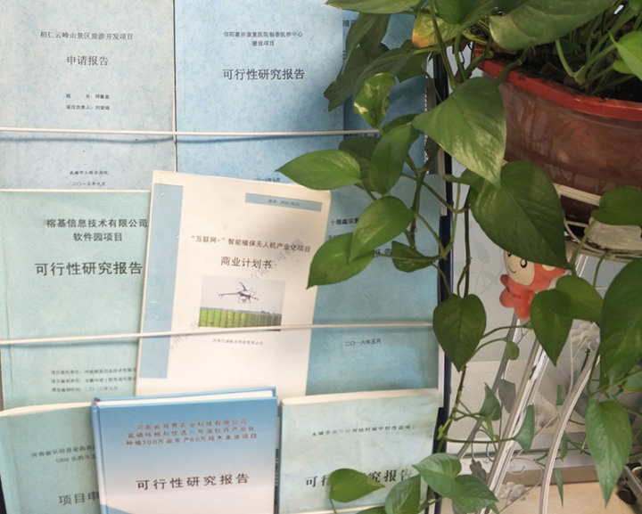 锦州市全链条建材可行性研究(全链条建材可行性研究方案)