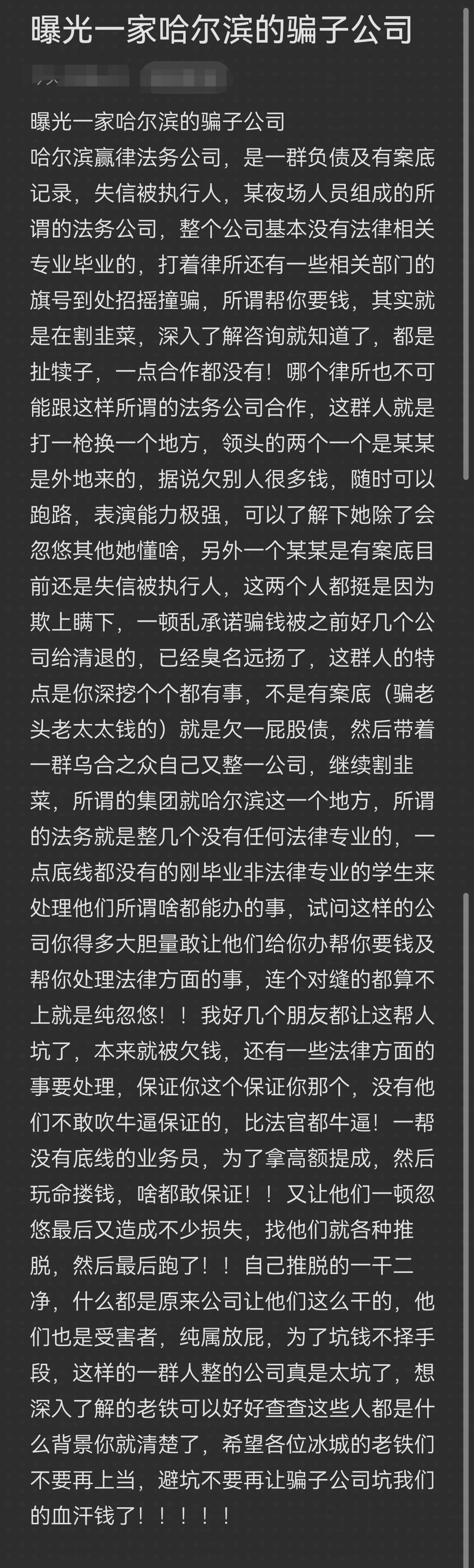 锦州市哈尔滨法务咨询(哈尔滨法律咨询服务)