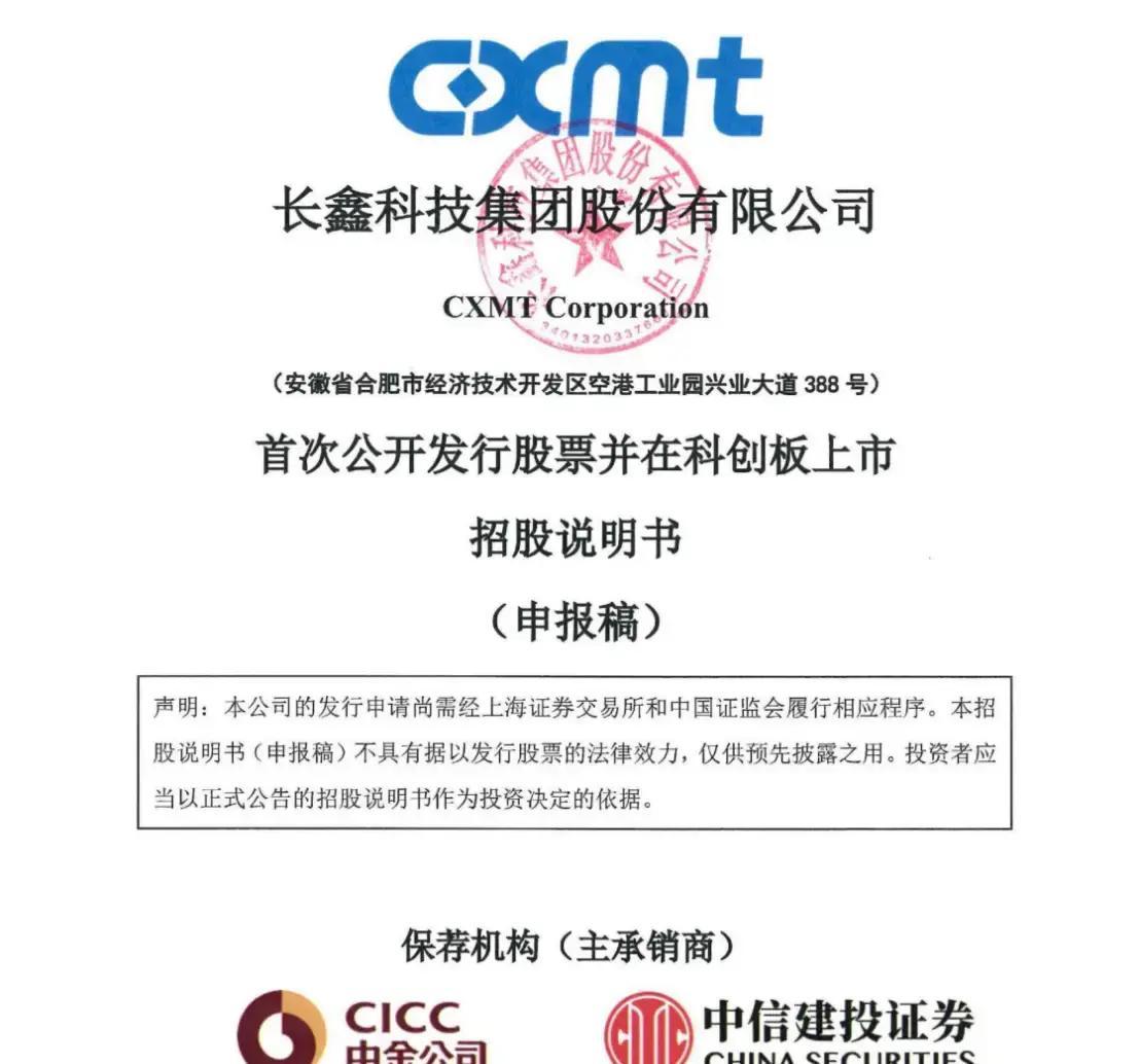 锦州市科创板上市机构(科创板上市机构有哪些)