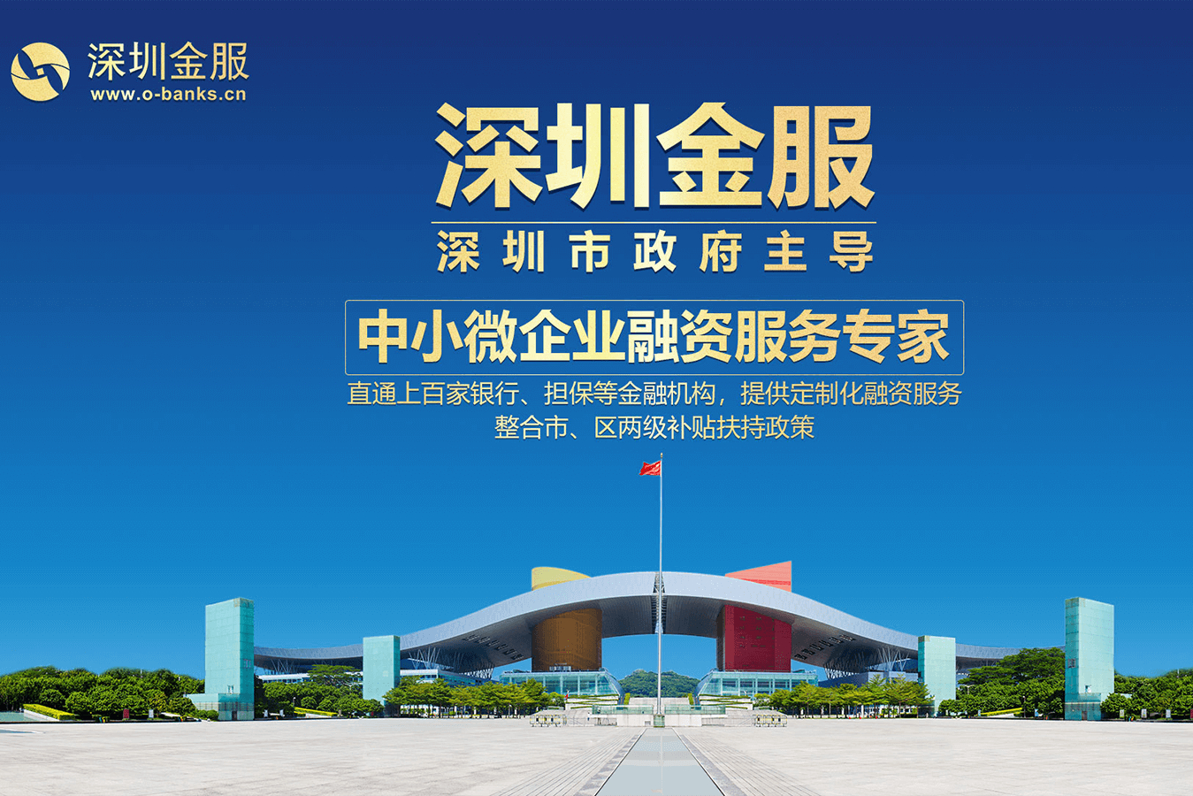 锦州市投融资服务平台(投融资平台是什么意思)