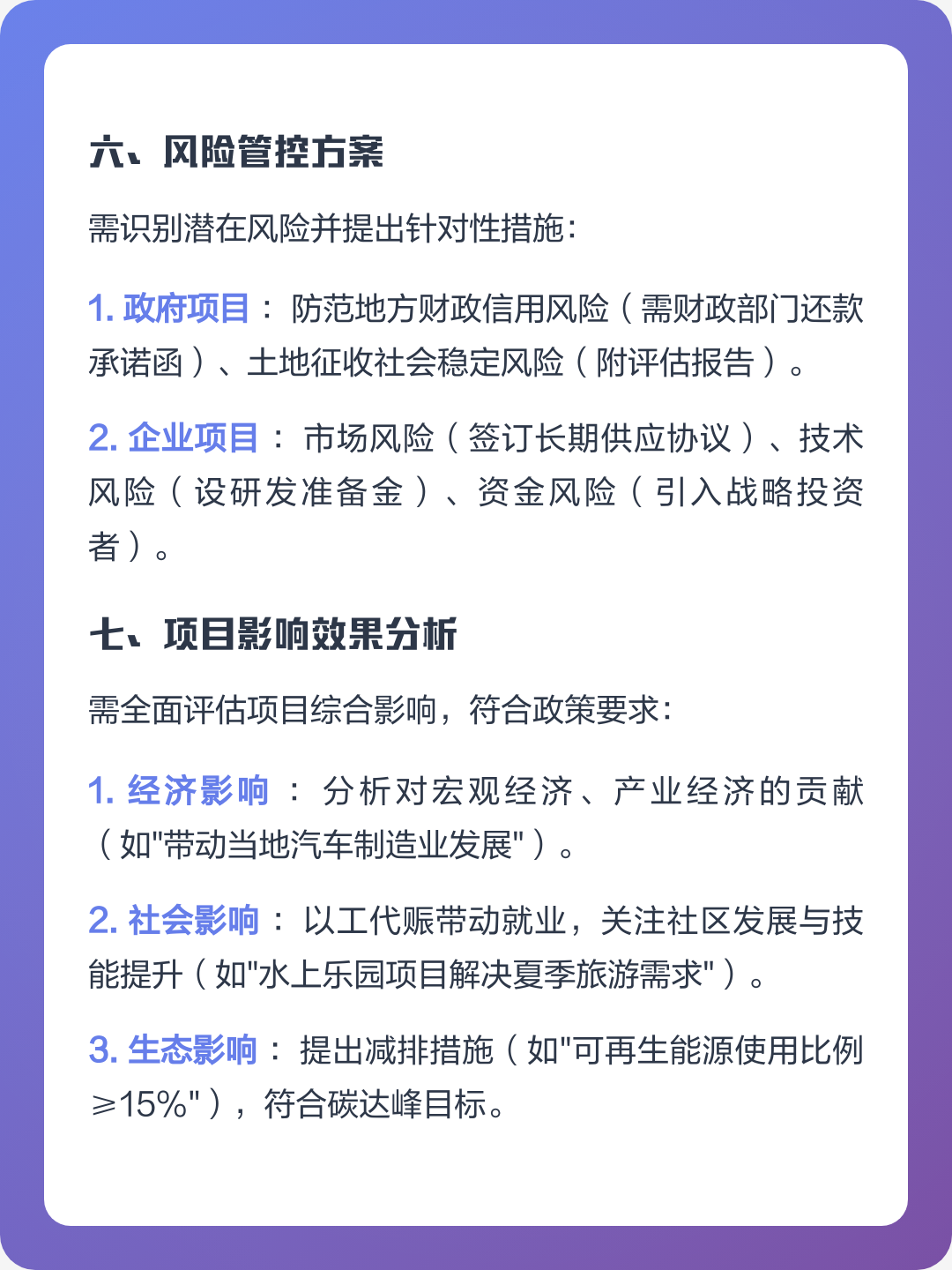 锦州市全要素可行性研究(全要素可行性研究包括)