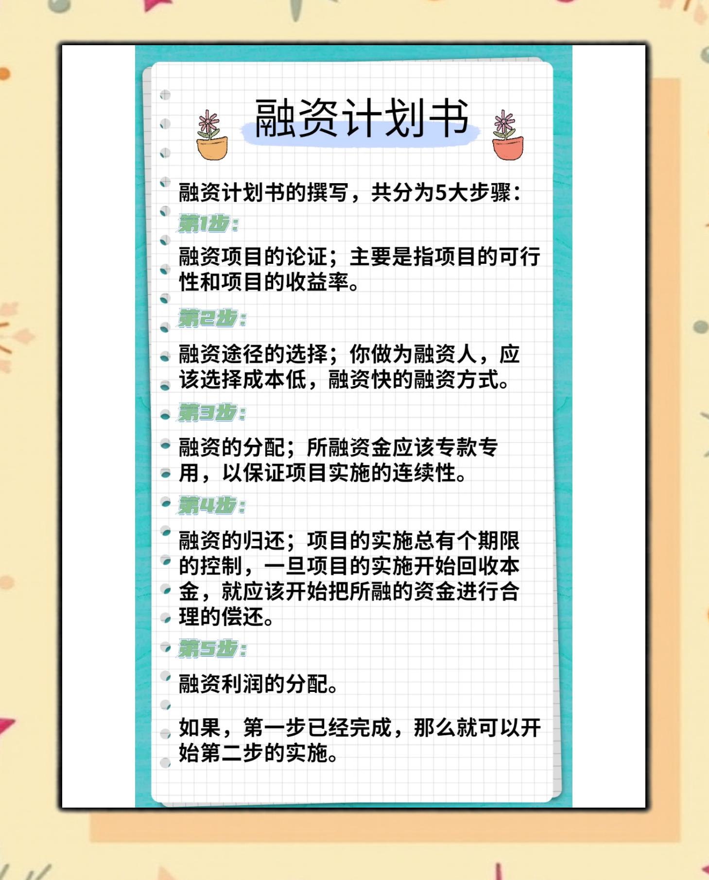 锦州市科学化资本规划(什么是科学资本技术资源)