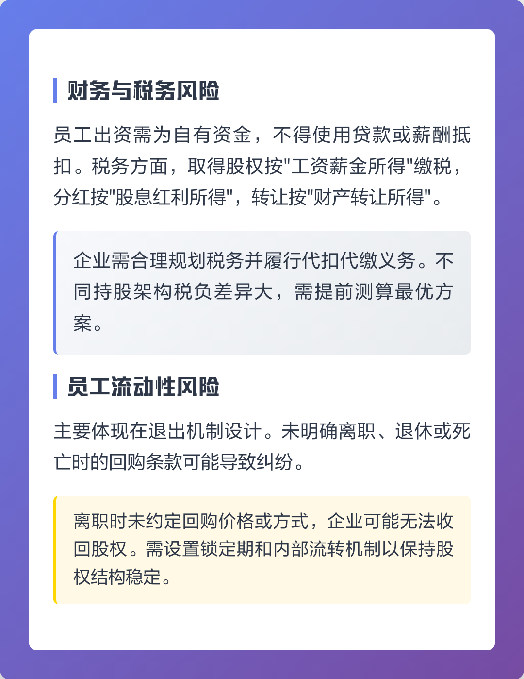 锦州市上市规划风险规避(上市后风险管理计划的主要内容)