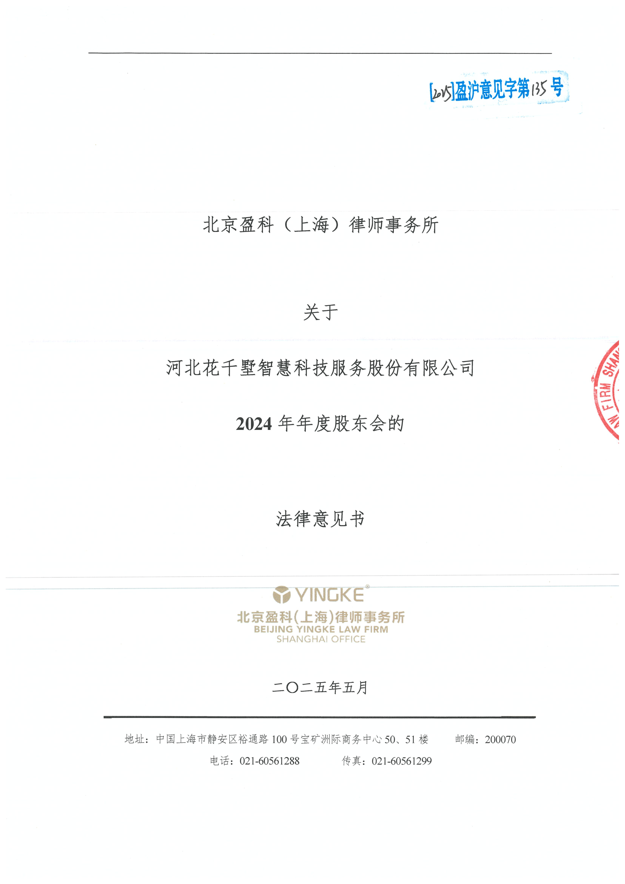 锦州市财务顾问条款设计(财务顾问费用及支付方式)