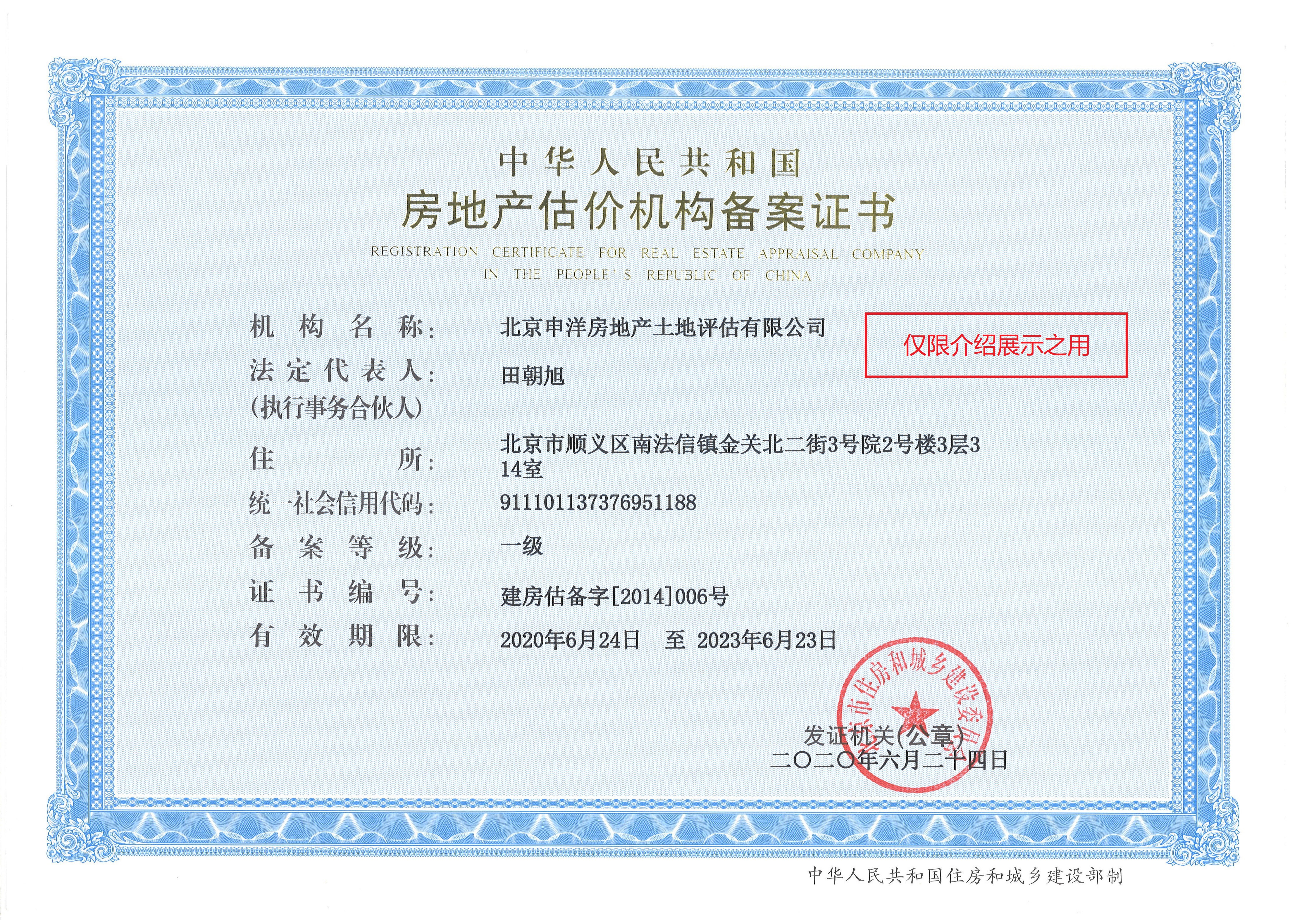 锦州市透明房地产价值评估(透明售房网房源真实吗)