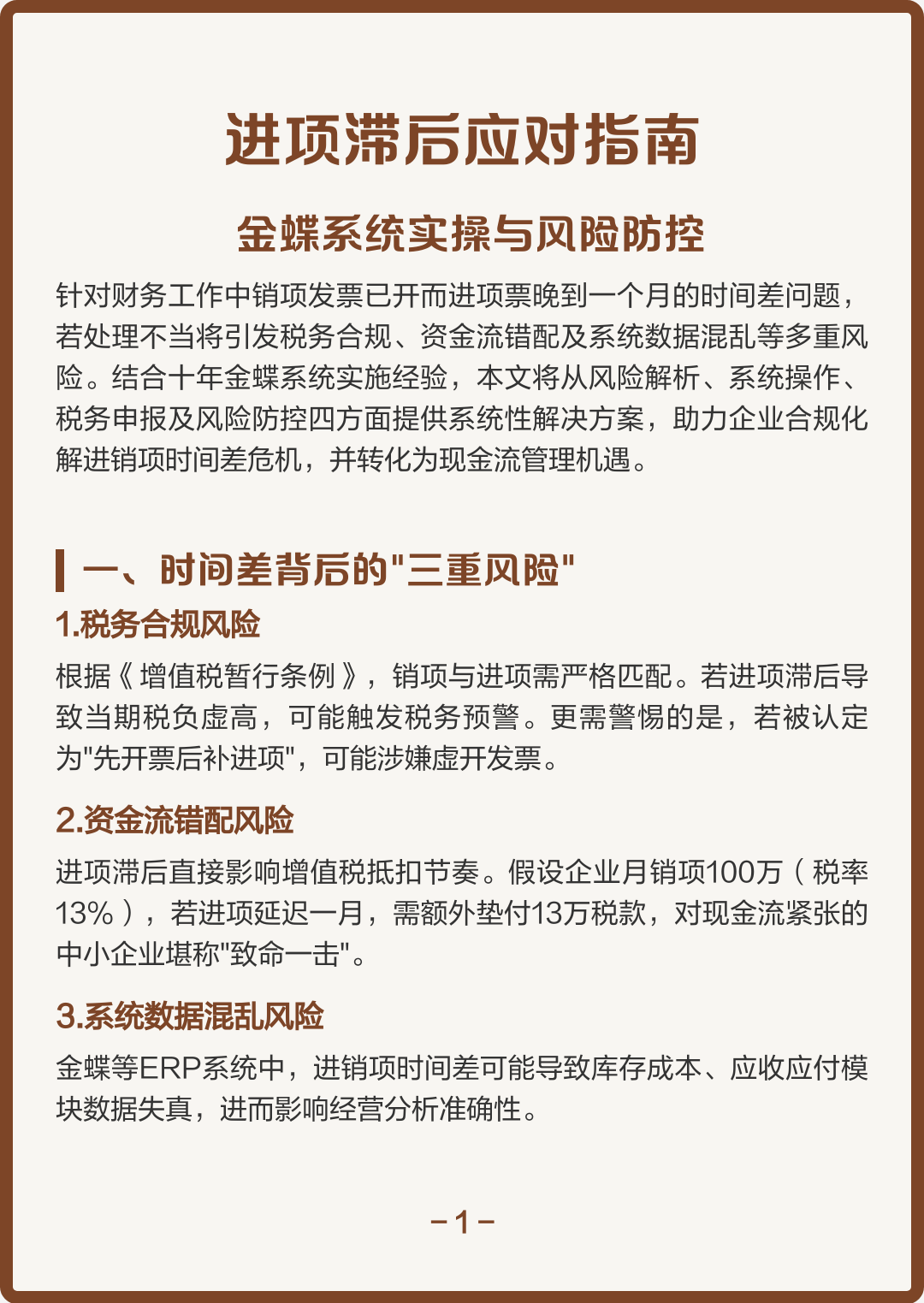 锦州市包含合规新能源现金流管理的词条