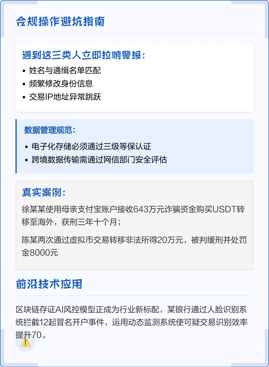 锦州市全场景合规管理(全场景合规管理是什么)
