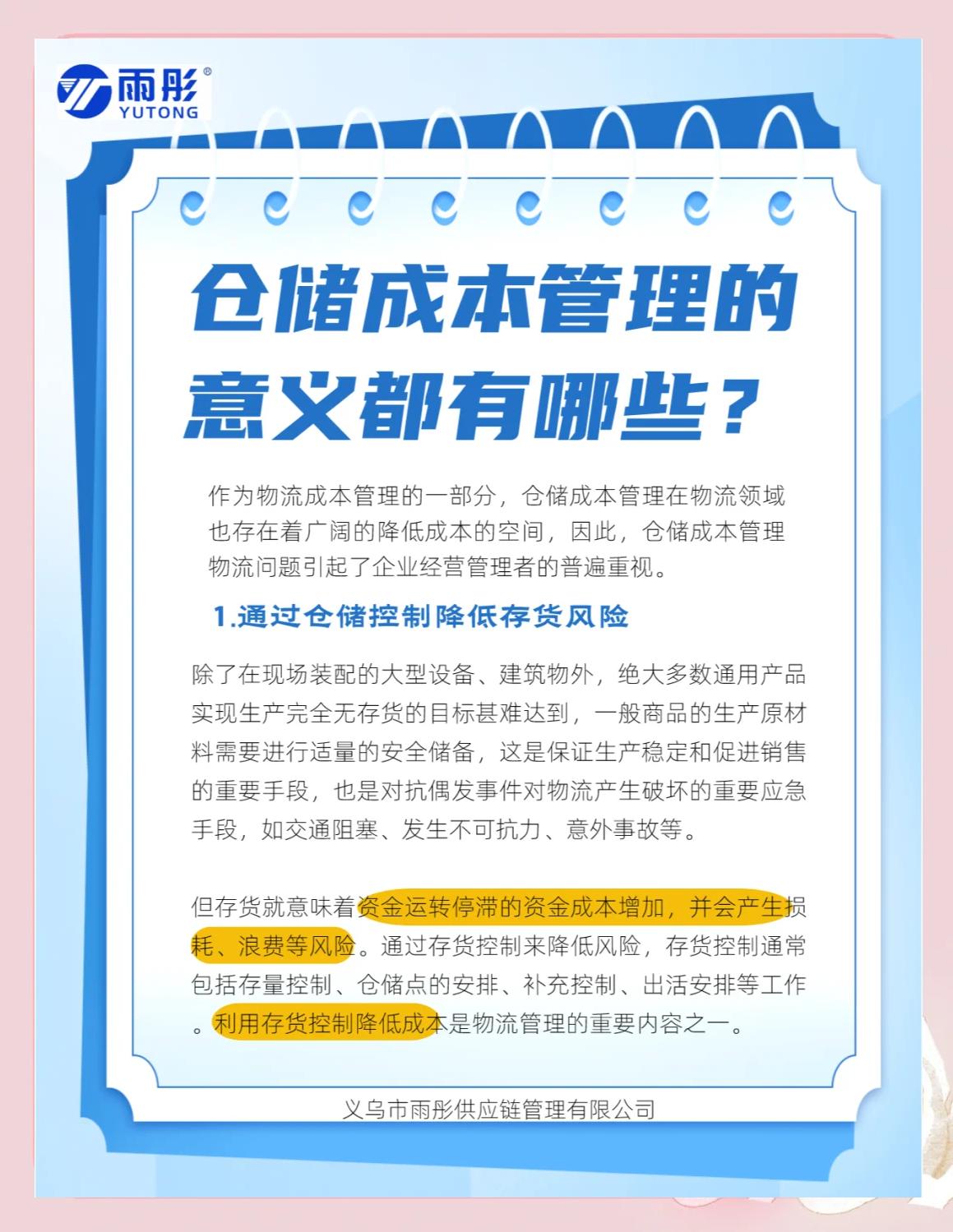 锦州市饮料成本控制(饮料成本率计算公式)