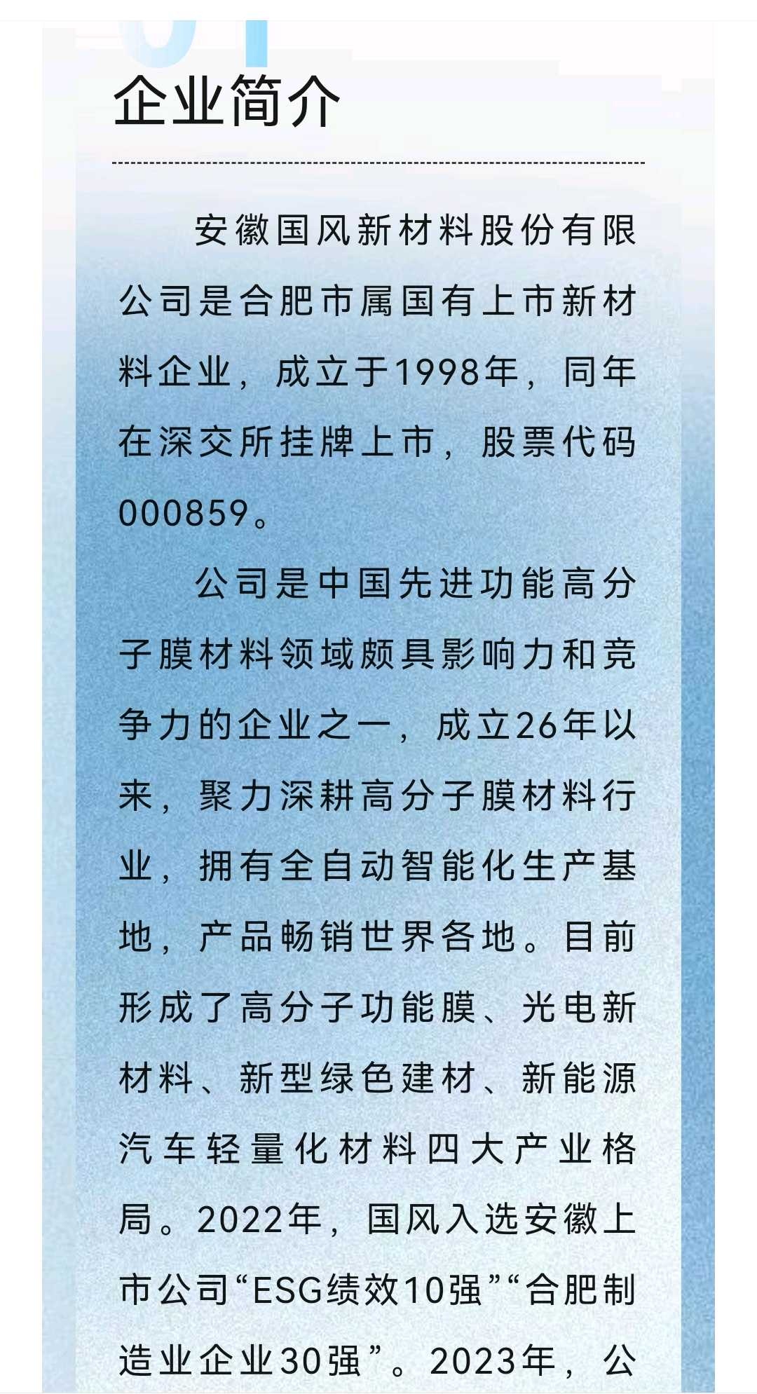 锦州市关于头部新材料上市辅导的信息