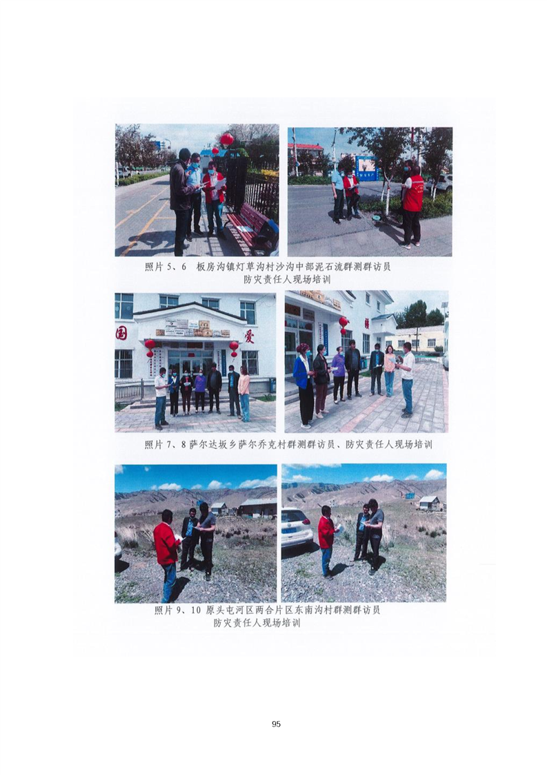 锦州市乌鲁木齐绩效管理(乌鲁木齐事业单位年底绩效有多少)