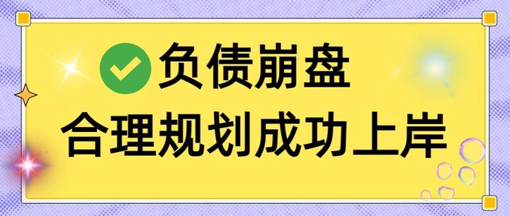 锦州市实战型债务重组(债务重组实质性修改)